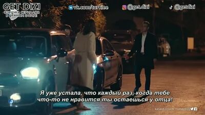 Неверный 43 серия русские субтитры 1 фрагмент