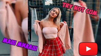 Jerk off/Try not cum|Маш Милаш (Mash Milash)