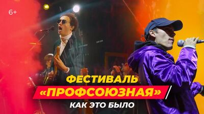 Фестиваль «Профсоюзная» - как это было: Антоха МС, новое граффити в Казани и пешеходная улица