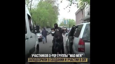 Участников Q-pop группы "Mad Men" заподозрили в создании и участии в ОПГ