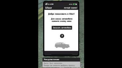 Uber в SAMP (Los Santos Project)