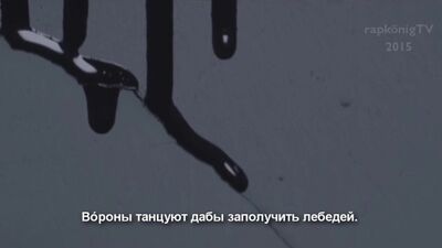 RAF Camora - Opera Camora (russian subtitles)