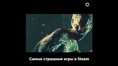 Самые страшные игры в Steam