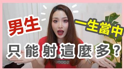 Рассуждения о эякуляции