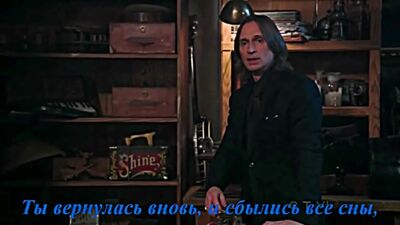 Белль и Румпельштильцхен - Мало-Помалу