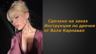 Валя Карнавал 3 видео | Инструкция по дрочке | Jerk off instruction (заказное)