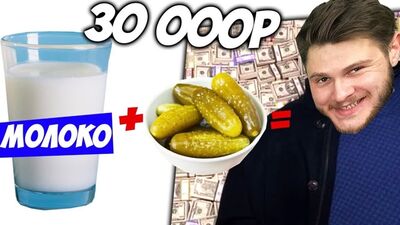 [FROST] КТО БОЛЬШЕ СЪЕСТ ОГУРЦОВ С МОЛОКОМ - Получит 30 000 Рублей \ Челлендж