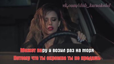 Elvira T - Не будь дурой (Караоке HD Клип)