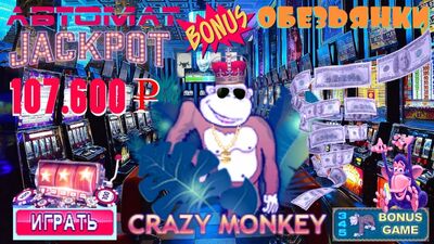 Заносы Слота Обезьянки. Игра на Удвоение Максимальной Ставки. Выиграл 107 тыс.рублей в Клубе Вулкан