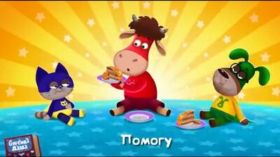 БУРЕНКА ДАША | 63 СЕРИЯ | МАЛЕНЬКИЙ ПОМОЩНИК