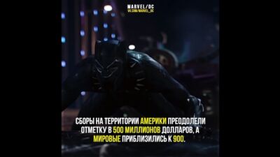 Чёрная Пантера