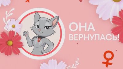 Бесплатные (анимированные) стикеры ВКонтакте "Мы можем всё" от "Kotex Россия"!