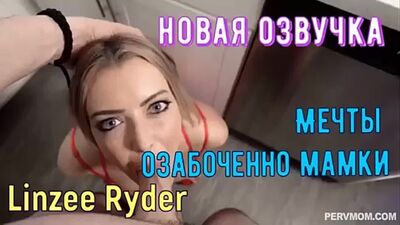 Инцест - Мечты озабоченной мамки - Русская озвучка порно переводы фуллов секс эротика мачеха сестра помогла кончить субтитры