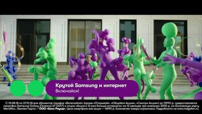 МегаФон – крутой Samsung и интернет