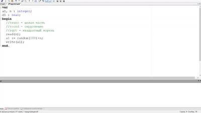 Основы Pascal. Условия и циклы