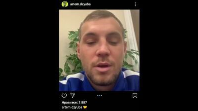 Дзюба прокомментировал скандал с интимным видео