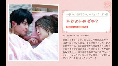 SILKS-104 | FHD (2023) | Moe Hazuki