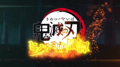 Demon Slayer Hinokami Keppuutan - Sabito and Makomo Gameplay Trailers
