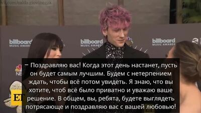 Видео группы Меган Фокс (Megan Fox)