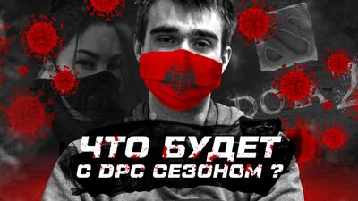 Miposhka об отмене DPC турниров и коронавиурсе / HellRaisers, Dota 2, esports