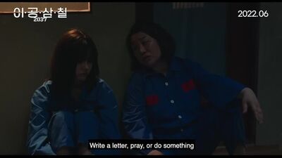 2037 (2022) 이공삼칠 Korean Movie _ EONTALK