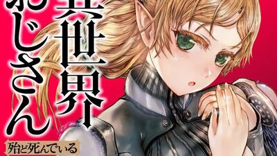 Uncle from Another World (異世界おじさん) - How to tame your tsundere