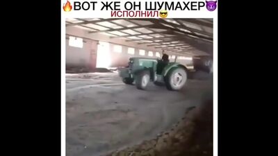 Вот же он Шумахер. Исполнил djn ;t jy ievf[th. bcgjkybk