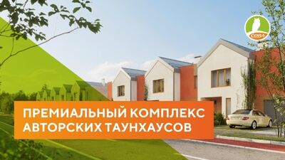 АН "СОВА" - Обзор ЖК Биография