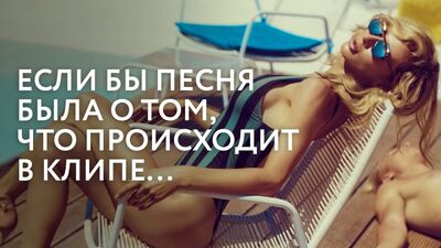 Премьера! ЛОБОДА / LОВОDА – Твои глаза (Если бы песня была о том, что происходит в клипе LOBODA)