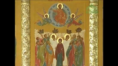 Утренняя молитва от Вознесения до Троицы