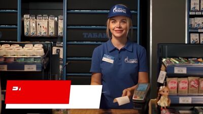 Выиграй ГОДОВОЙ ЗАПАС ТОПЛИВА от АЗС "Газпром"!