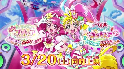 Tropical-Rouge! Precure Short Movie Trailer