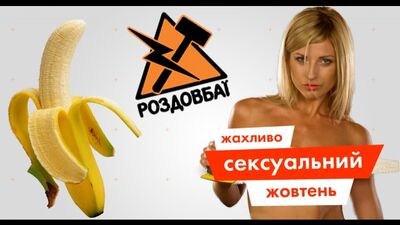 Что Машенька готова сделать за банан - Раздолбаи - NLO TV