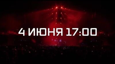 Премия МУЗ-ТВ 20/21 Начало света.