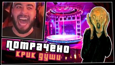 ПОТРАЧЕНО. Крик души. Смешные видео, новые приколы 2020 #Эксклюзив