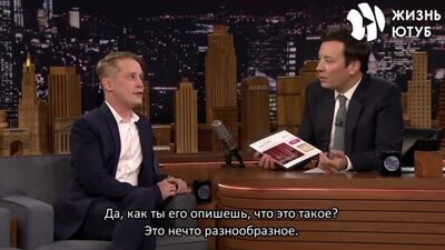 Маколей Калкин отвечает на теории заговора о фильме Один Дома [Рифмы и Панчи]