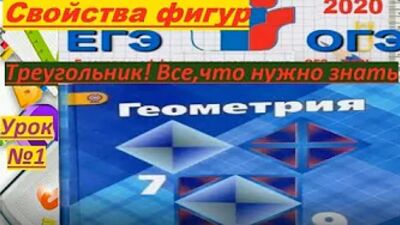Урок №1/ОГЭ-2020.Новые задачи по геометрии$ Как решать?