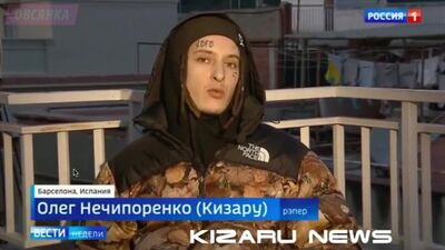 Кизару на телеканале Россия 1 | Овсянка, сэр!