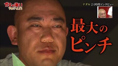 Gaki No Tsukai #1423 (2018.09.23) - KoroChiki Nadal Long Interview (Part 2) (コロチキ・ナダル 24時間ロングインタビュー (後編))