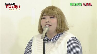 Gaki no Tsukai #1359 (2017.06.11) - Watanabe Naomi Shichi-henge (渡辺直美 七変化～!!)