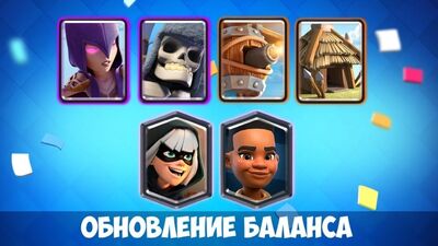 [SHAMPANOV] ОБНОВЛЕНИЕ ИЗМЕНЕНИЕ БАЛАНСА 1 АПРЕЛЯ В КЛЕШ РОЯЛЬ | CLASH ROYALE