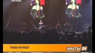 Наталия Орейро спела в Краснодаре