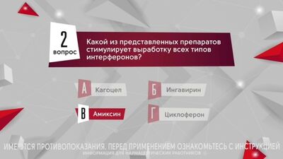 Вопрос 2. Выпуск 94 Викторина Профессионалы