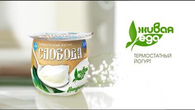 Термостатный йогурт “Слобода”