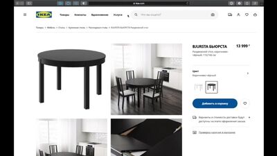 Как проверить наличие товара в офлайн- и онлайн-магазинах ИКЕА