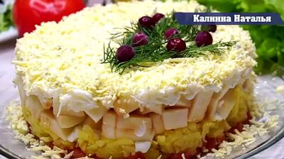 Салат Принцесса