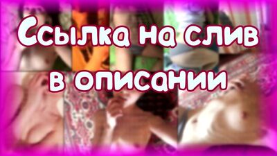 Слив Оляши, голая Оляша, попа Оляши, жопа Оляши, Оляша без одежды, слив, Оляша, стриммерша, грудь Оляши, Оляша в трусиках, порно