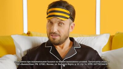 Музыка из рекламы Билайн — Гиги за сон (овца) (2019)