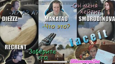 MakataO сквад с DieZzz, Smorodinova и Recrent // MakataO на faceit #5 (часть 1)