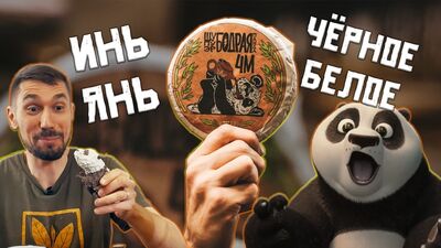 Авторский Шу Пуэр «Бодрая Панда» и февральский конкурс